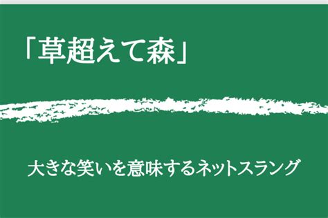 「渾名(アダナ， コンメイ)」の意味や使い方 わかりやすく解説。